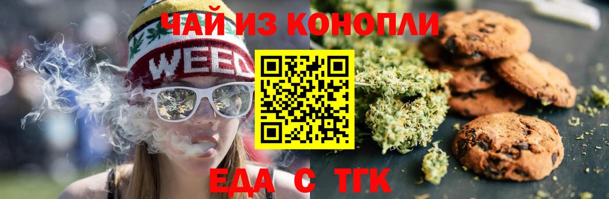 Cannafood марихуана  Вход с VPN  Нововоронеж 