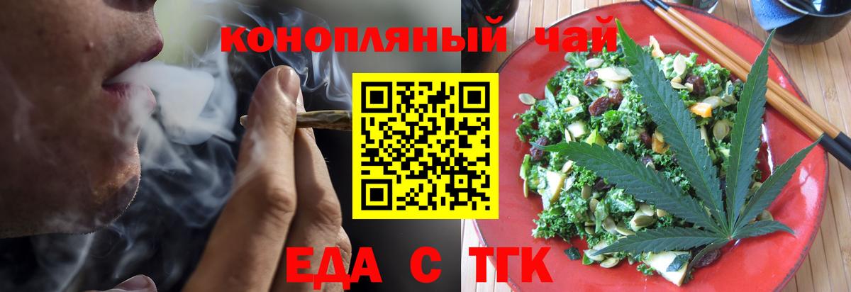 Canna-Cookies конопля Нововоронеж