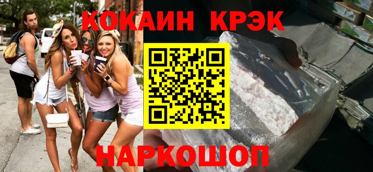 Кокаин Перу Нововоронеж