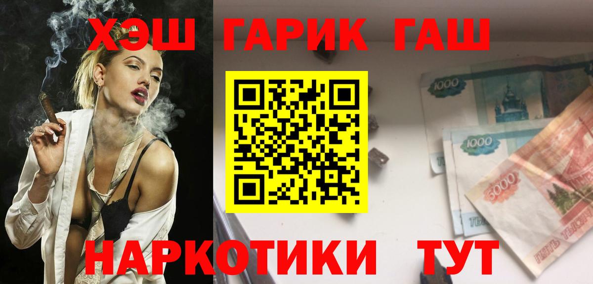 Нововоронеж  ГАШИШ 40% ТГК  ГАШИШ  Вход с VPN 