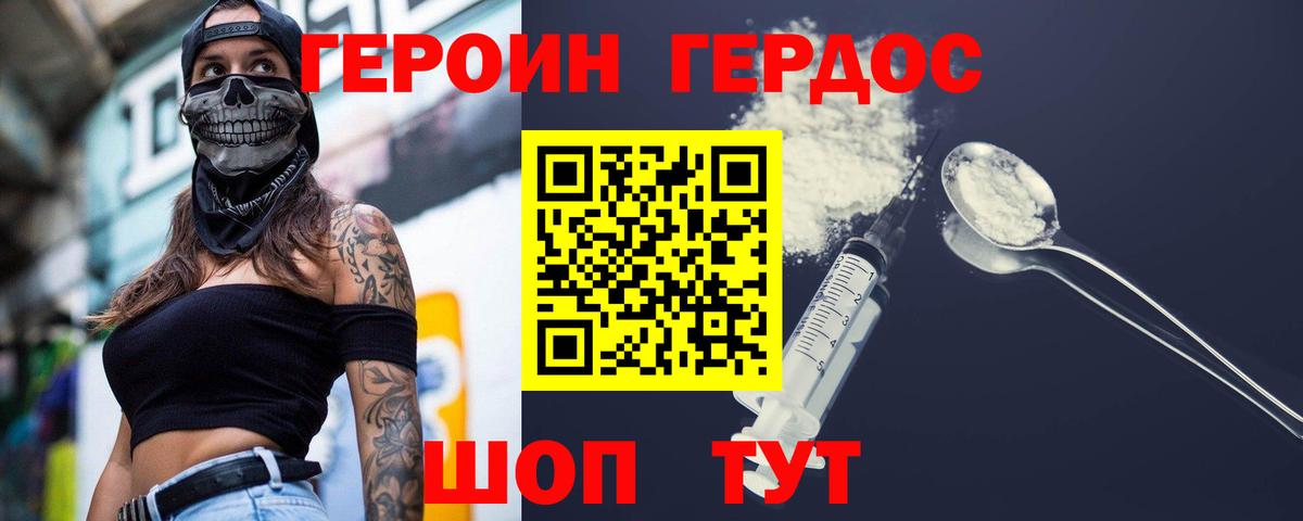 ГЕРОИН афганец Нововоронеж