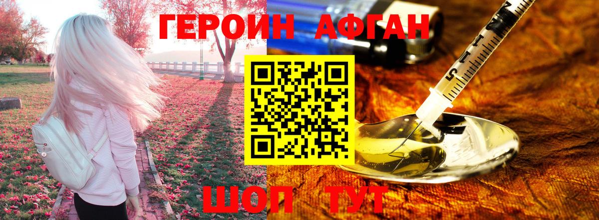 ГЕРОИН гречка  Героин  Нововоронеж  Вход с VPN 