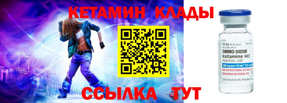 Нововоронеж  Кетамин ketamine  Вход с VPN 
