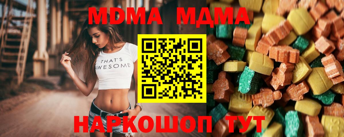 Нововоронеж  MDMA Molly  МДМА crystal  Вход с VPN 