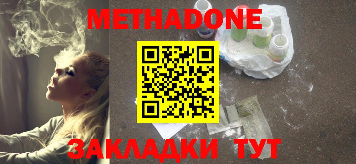 blacksprut ССЫЛКА  МЕТАДОН methadone  Нововоронеж  Вход с VPN  МЕТАДОН кристалл 