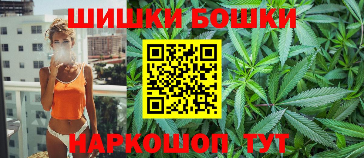 Каннабис White Widow  Конопля гибрид  Бошки марихуана Ganja  Вход с VPN  Нововоронеж 